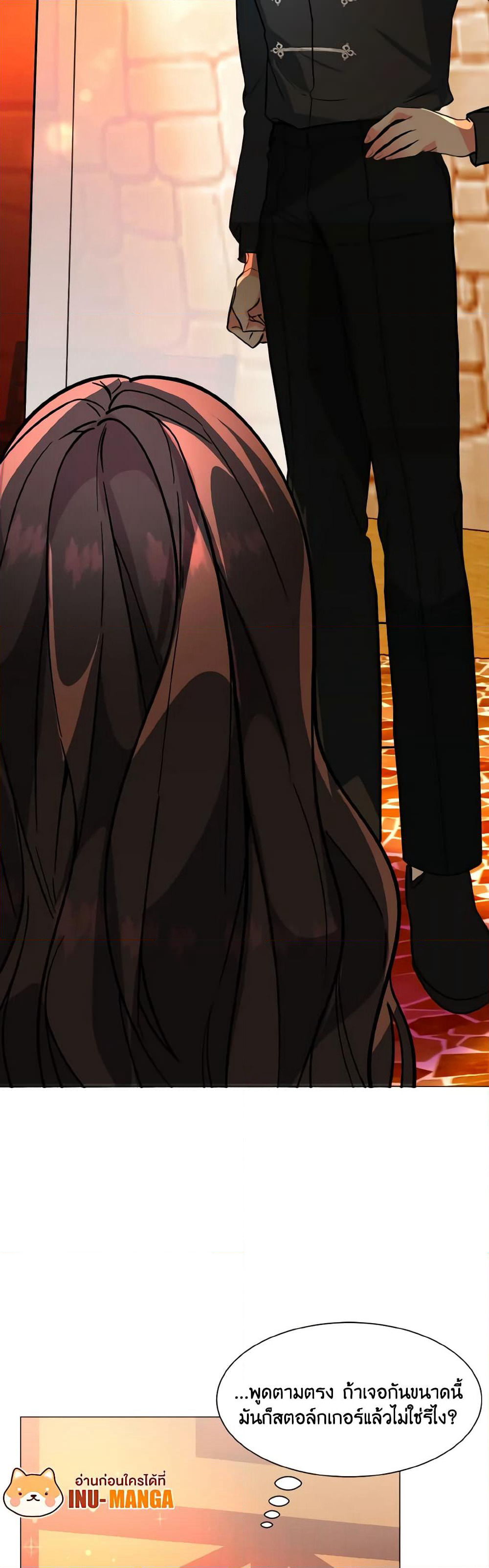 How to Clear a Dating Sim as a Side Character page 11