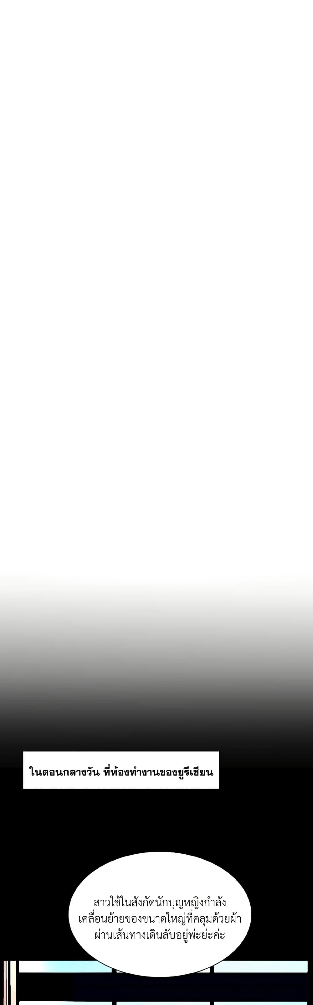 How to Clear a Dating Sim as a Side Character page 13