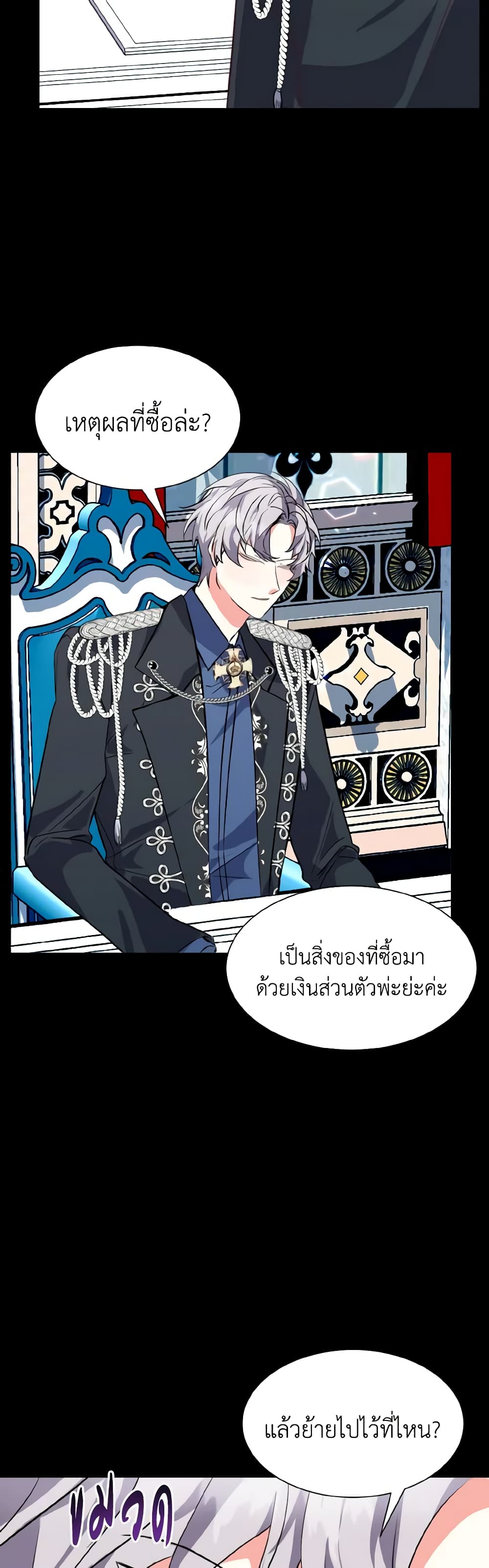 How to Clear a Dating Sim as a Side Character page 15