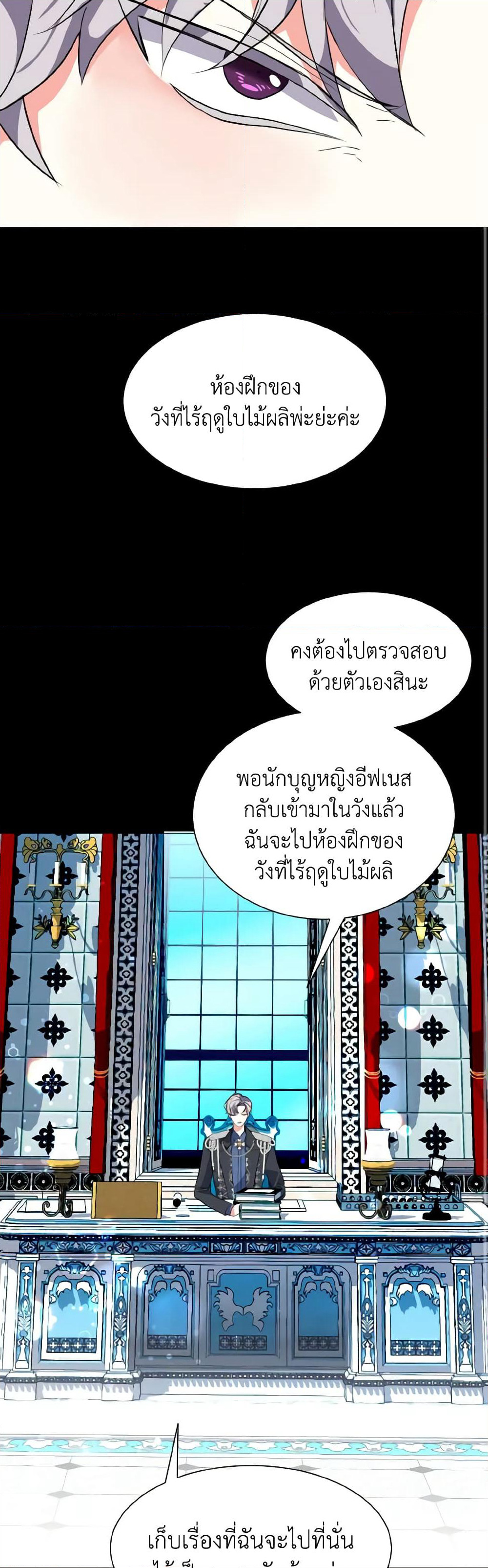 How to Clear a Dating Sim as a Side Character page 16