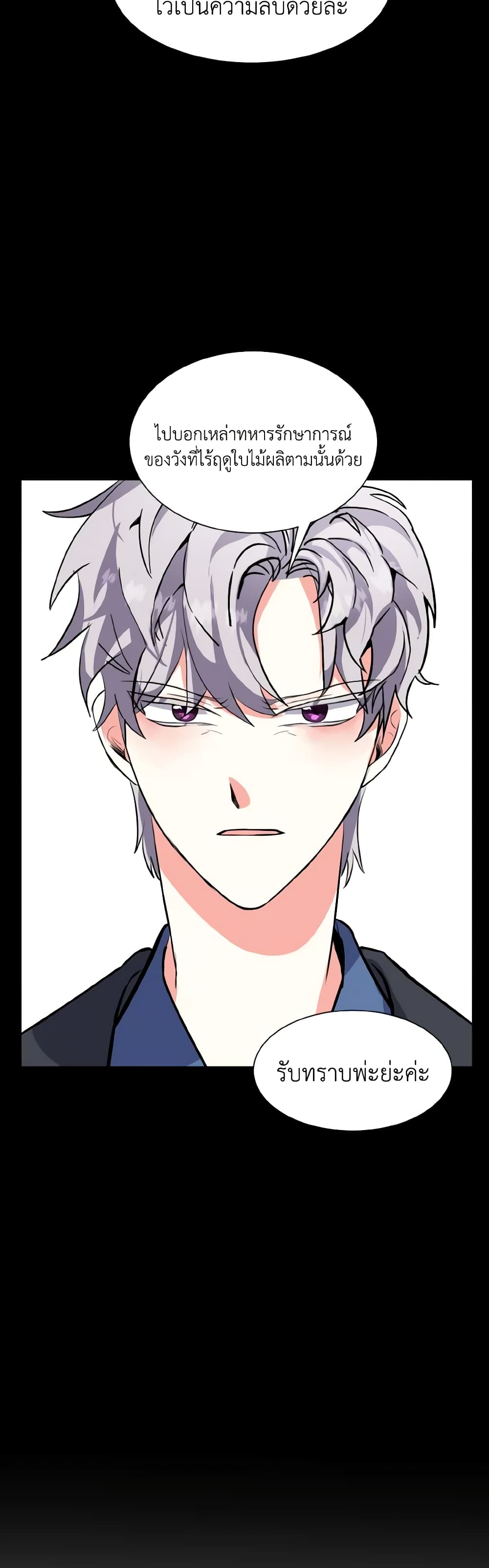 How to Clear a Dating Sim as a Side Character page 17