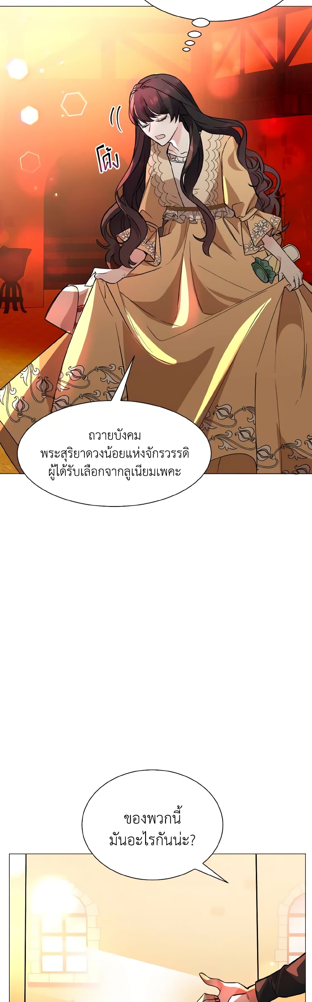How to Clear a Dating Sim as a Side Character page 19