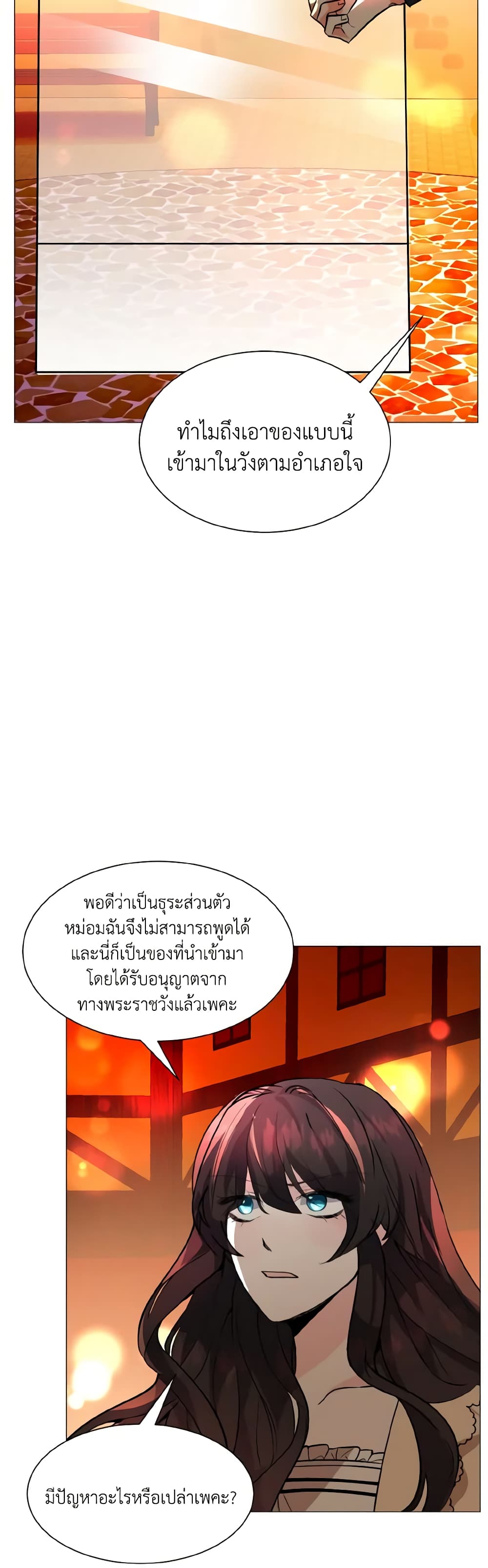 How to Clear a Dating Sim as a Side Character page 20