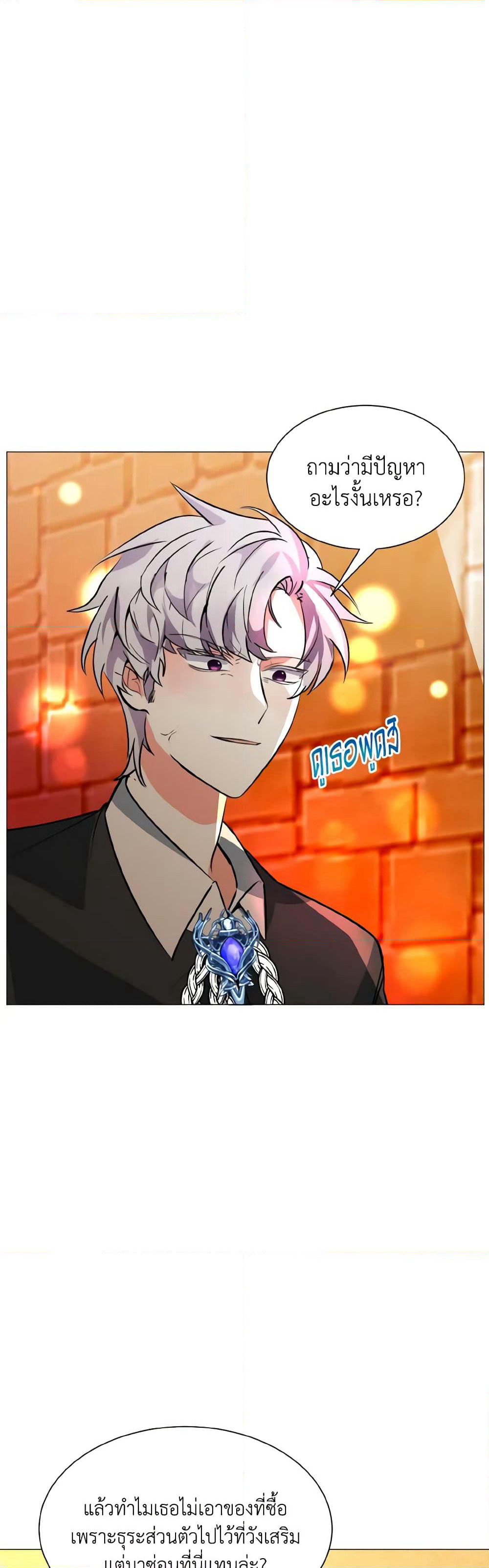 How to Clear a Dating Sim as a Side Character page 21