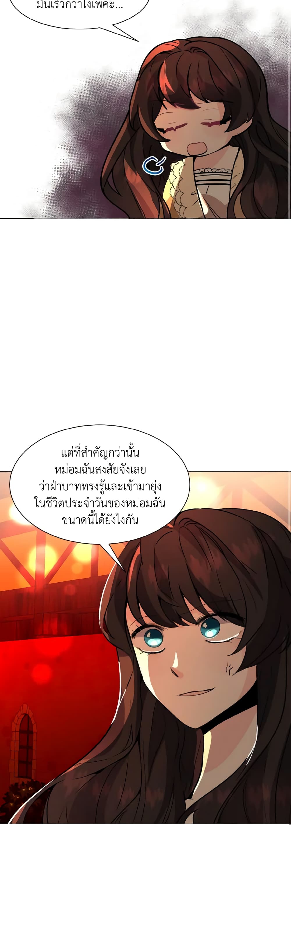 How to Clear a Dating Sim as a Side Character page 23