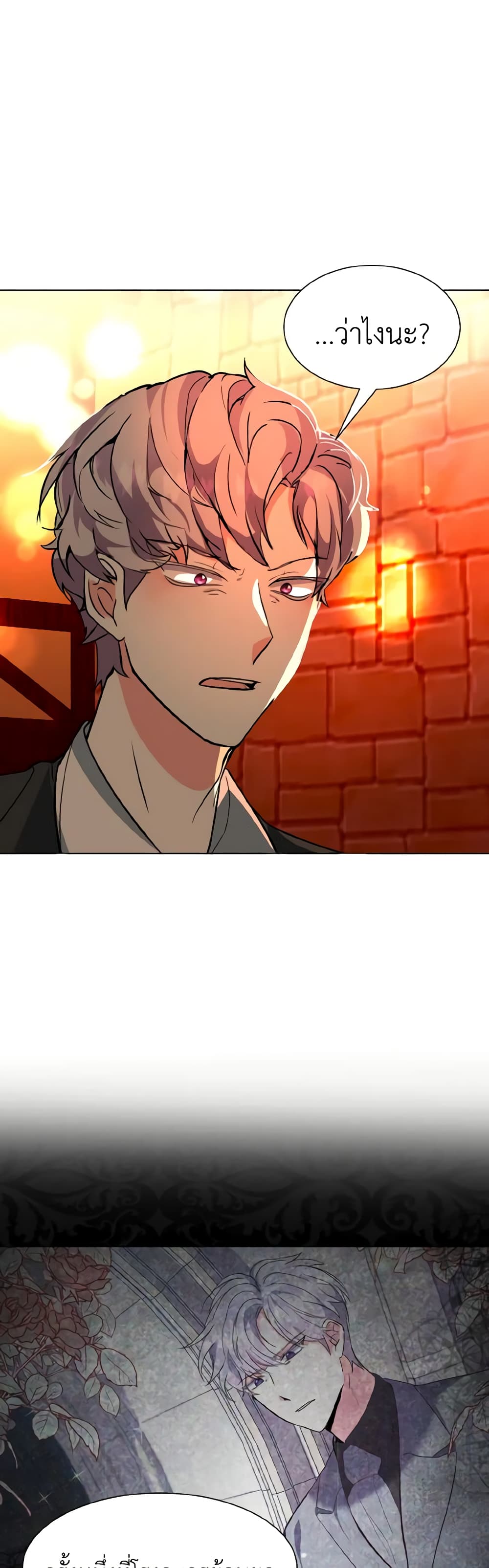 How to Clear a Dating Sim as a Side Character page 24