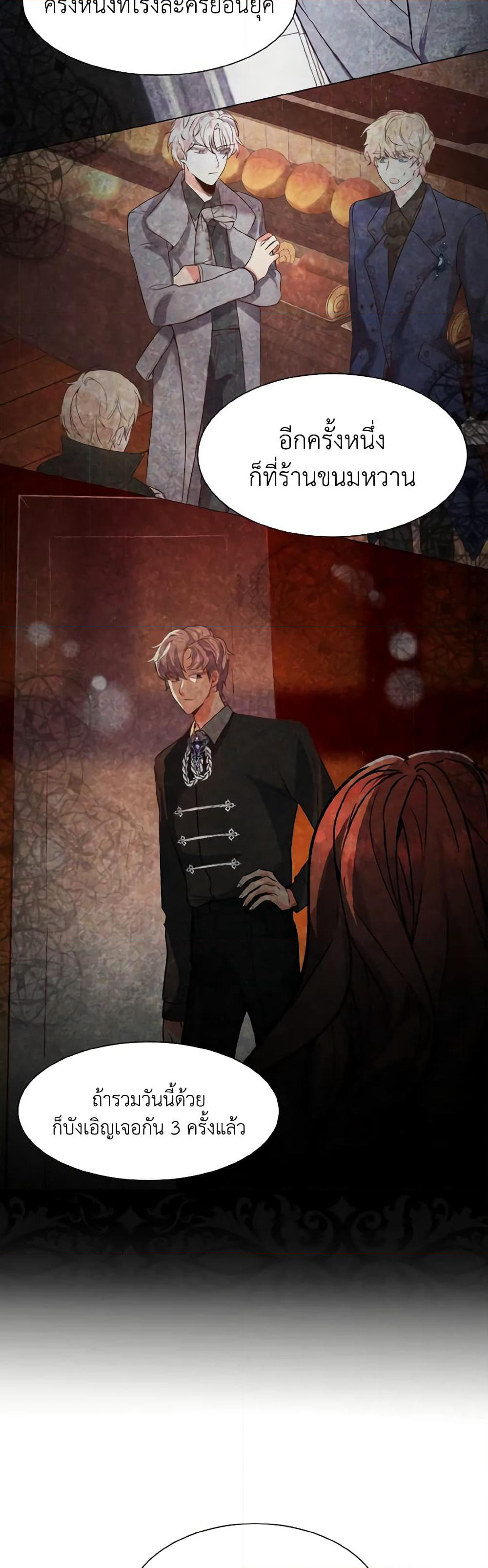How to Clear a Dating Sim as a Side Character page 25