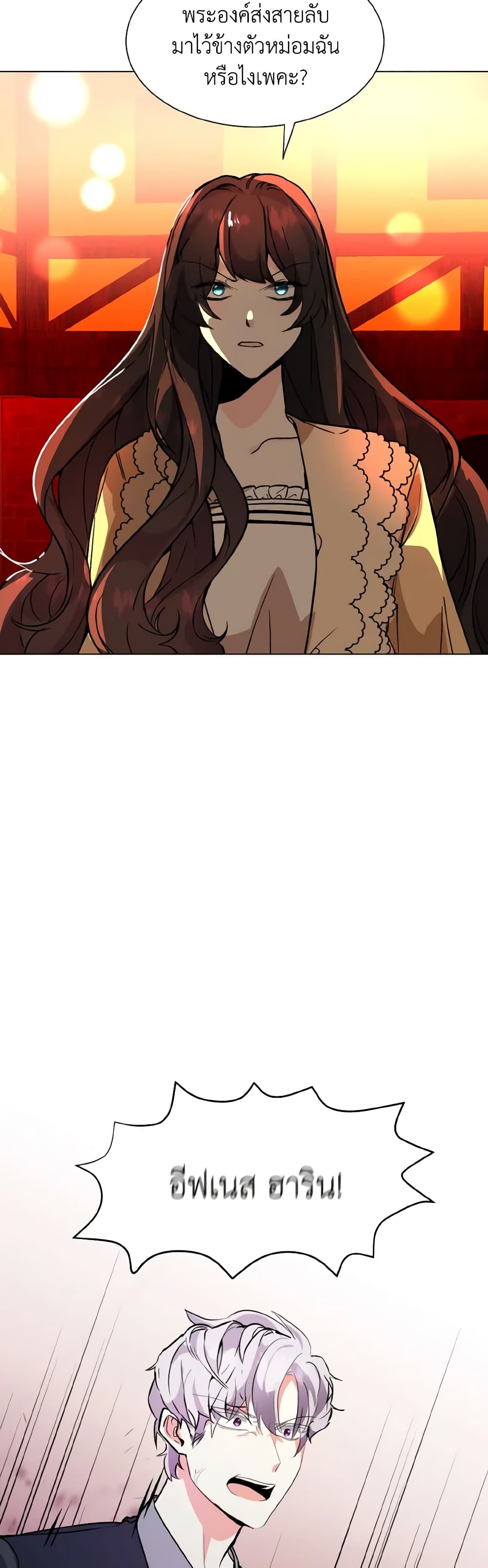 How to Clear a Dating Sim as a Side Character page 26