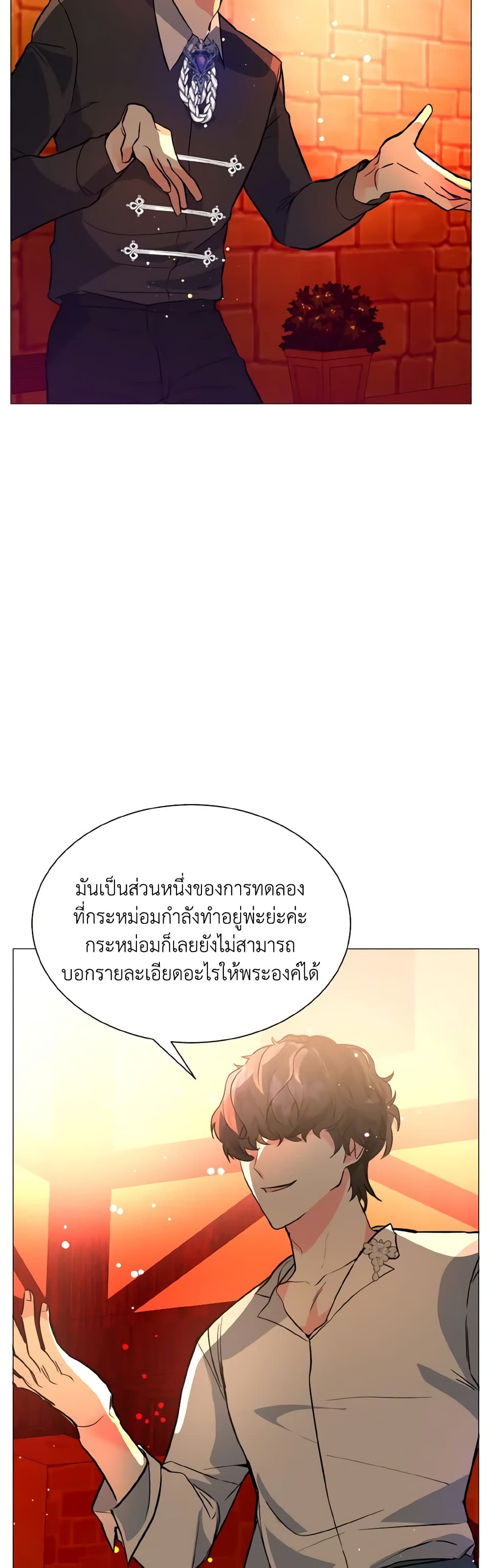 How to Clear a Dating Sim as a Side Character page 32