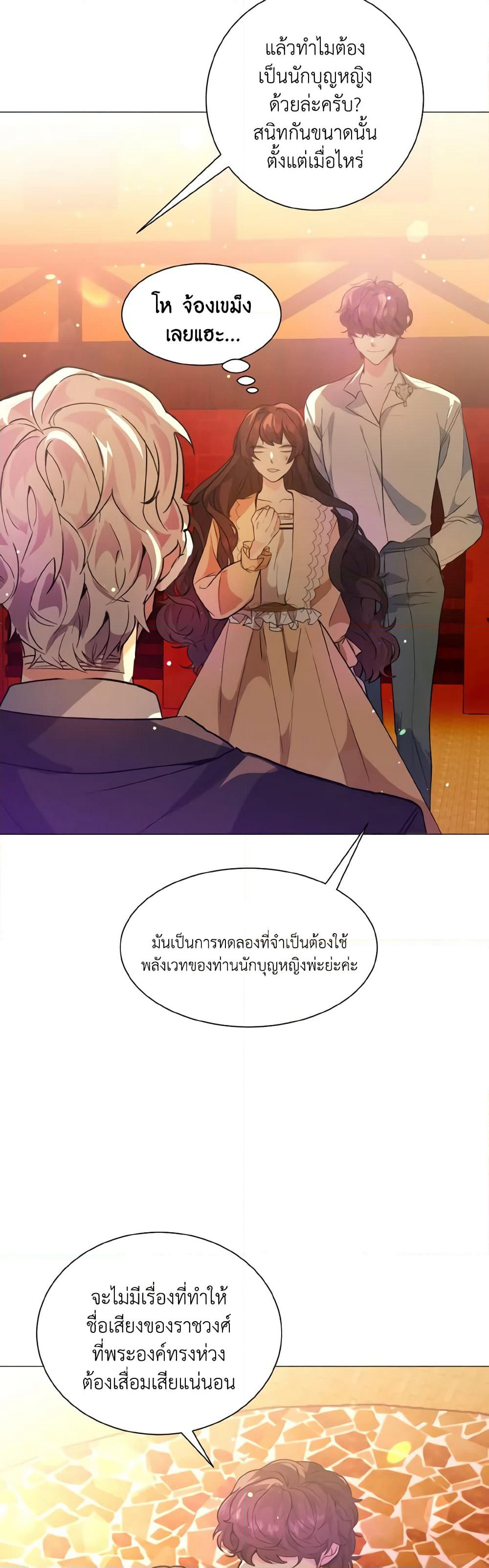 How to Clear a Dating Sim as a Side Character page 34