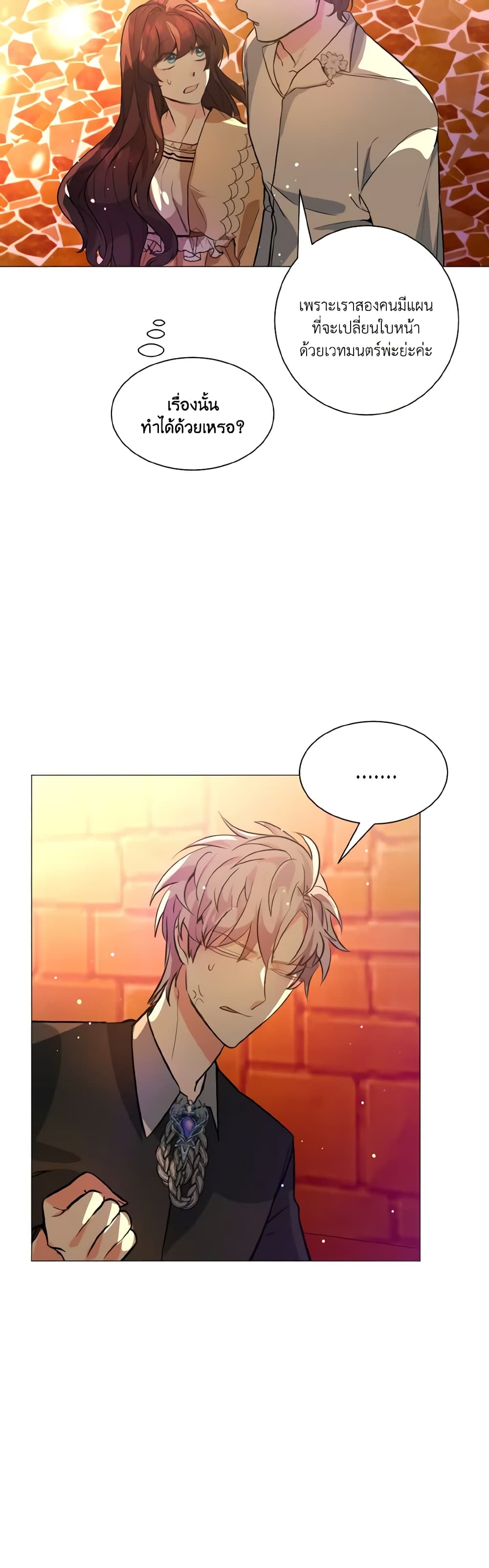 How to Clear a Dating Sim as a Side Character page 35