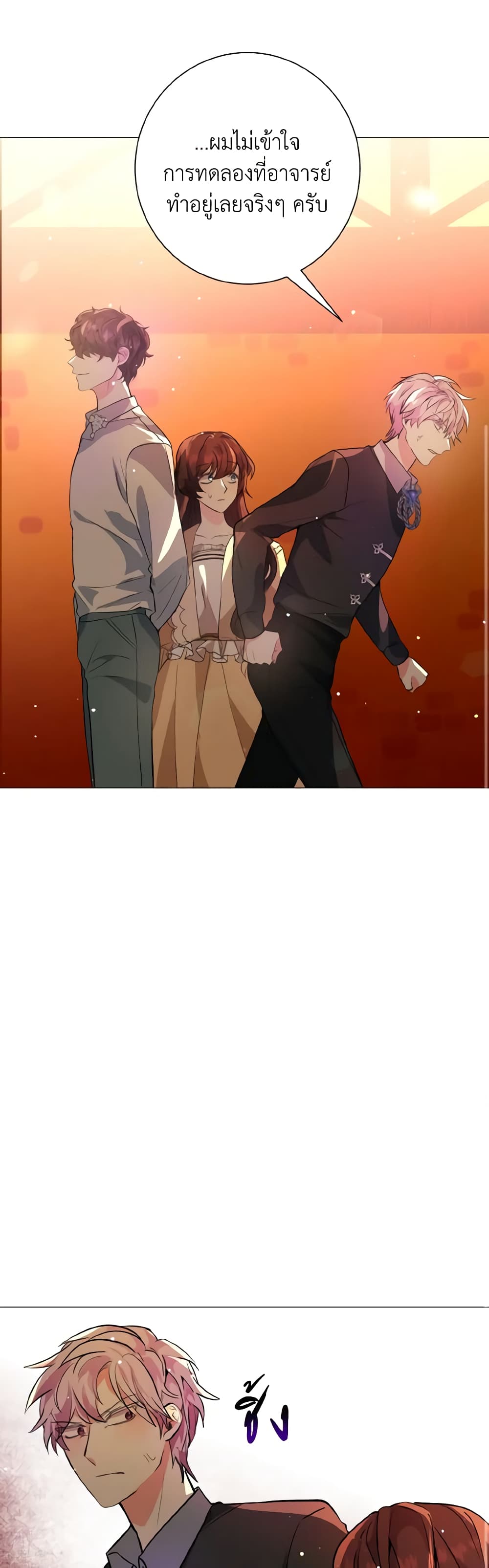 How to Clear a Dating Sim as a Side Character page 36