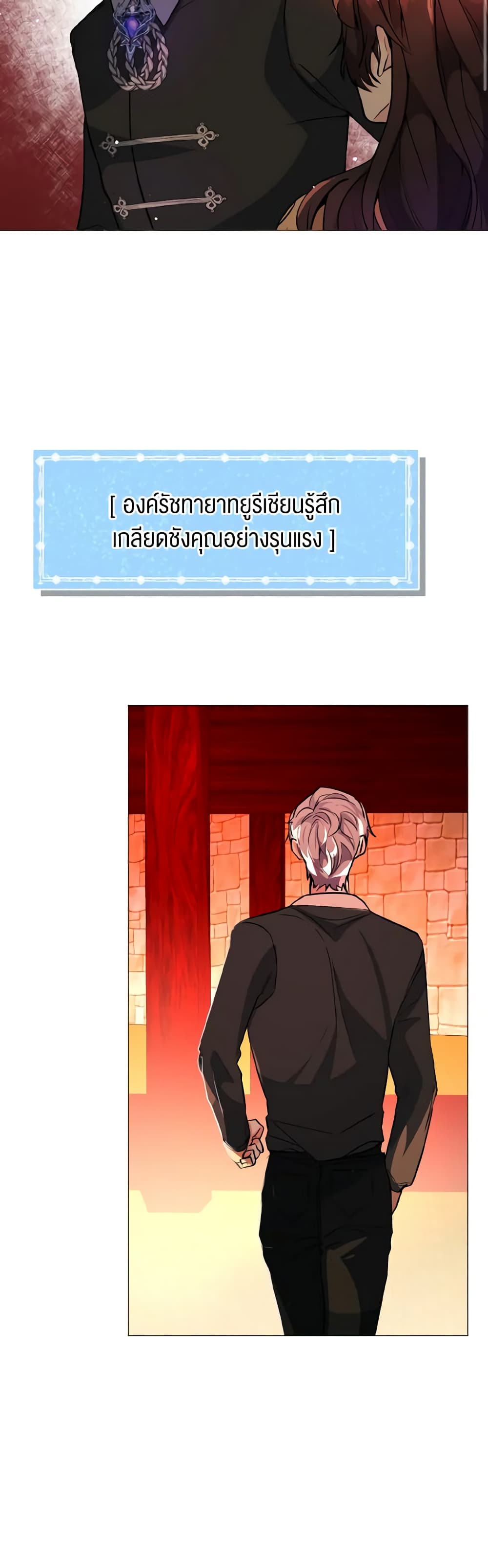 How to Clear a Dating Sim as a Side Character page 37