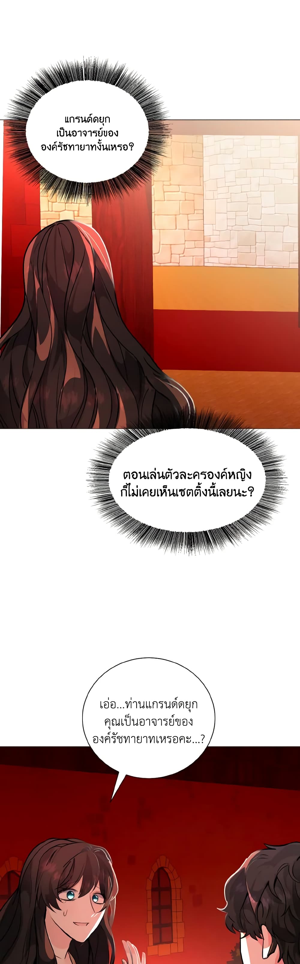 How to Clear a Dating Sim as a Side Character page 38