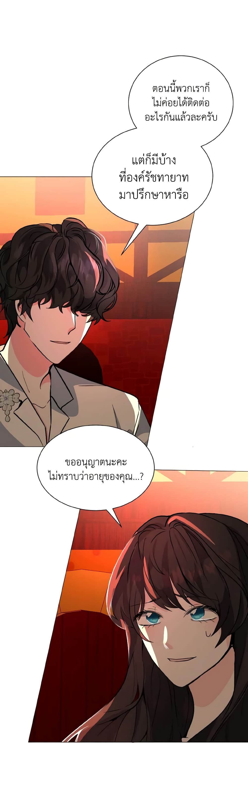 How to Clear a Dating Sim as a Side Character page 40