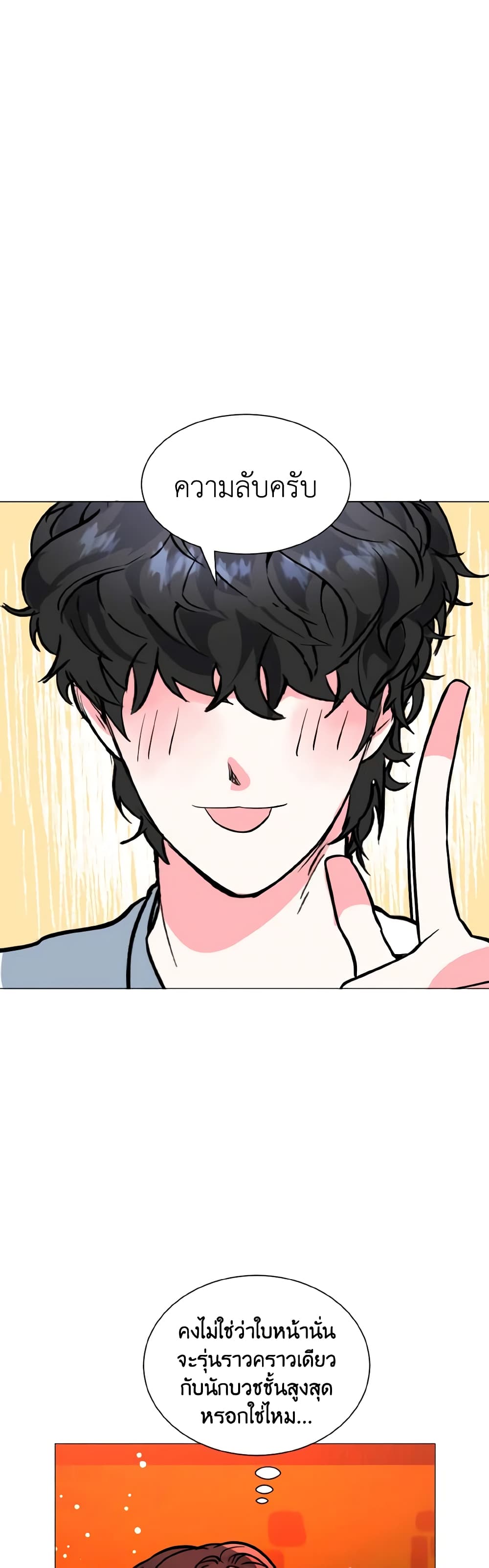 How to Clear a Dating Sim as a Side Character page 41