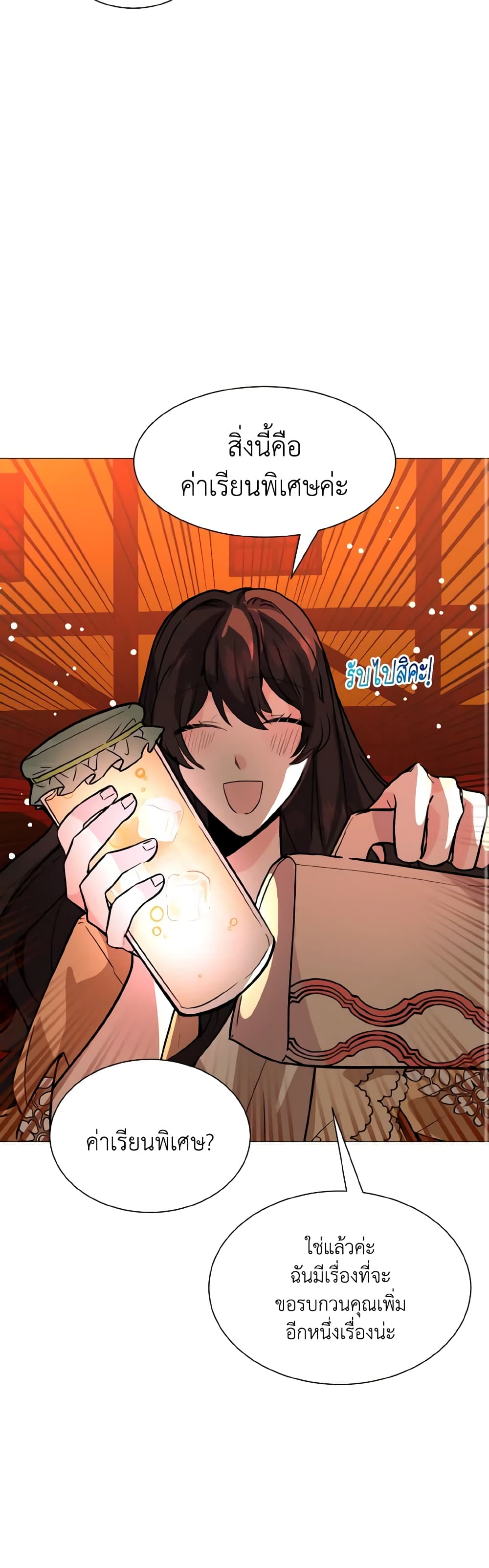 How to Clear a Dating Sim as a Side Character page 43