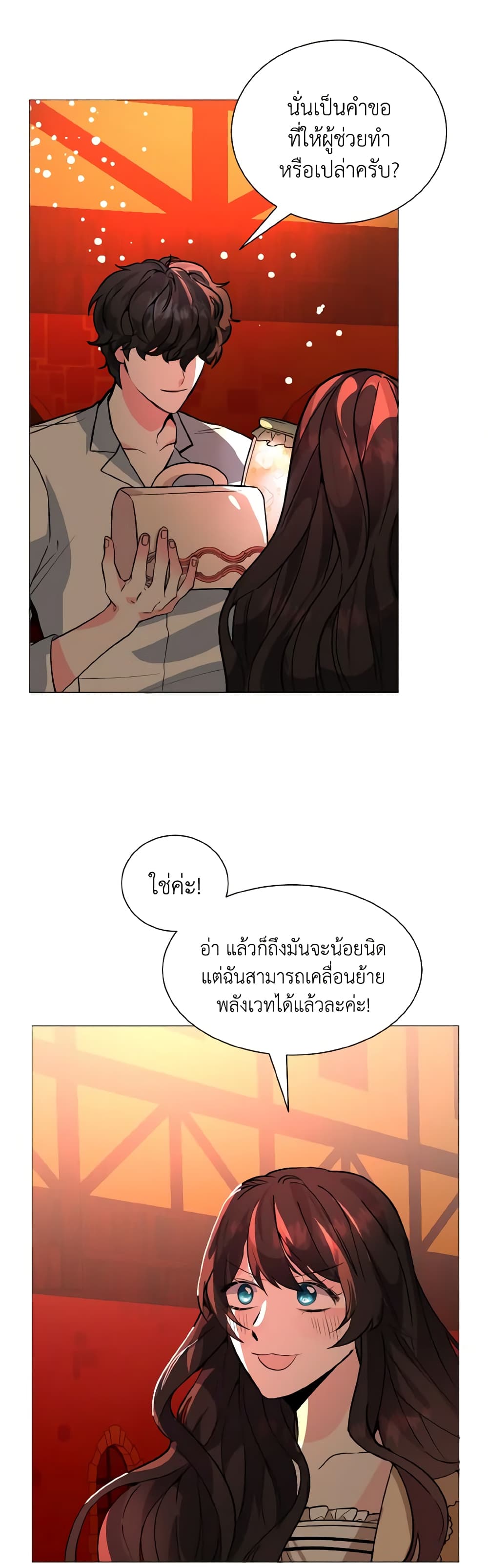 How to Clear a Dating Sim as a Side Character page 44