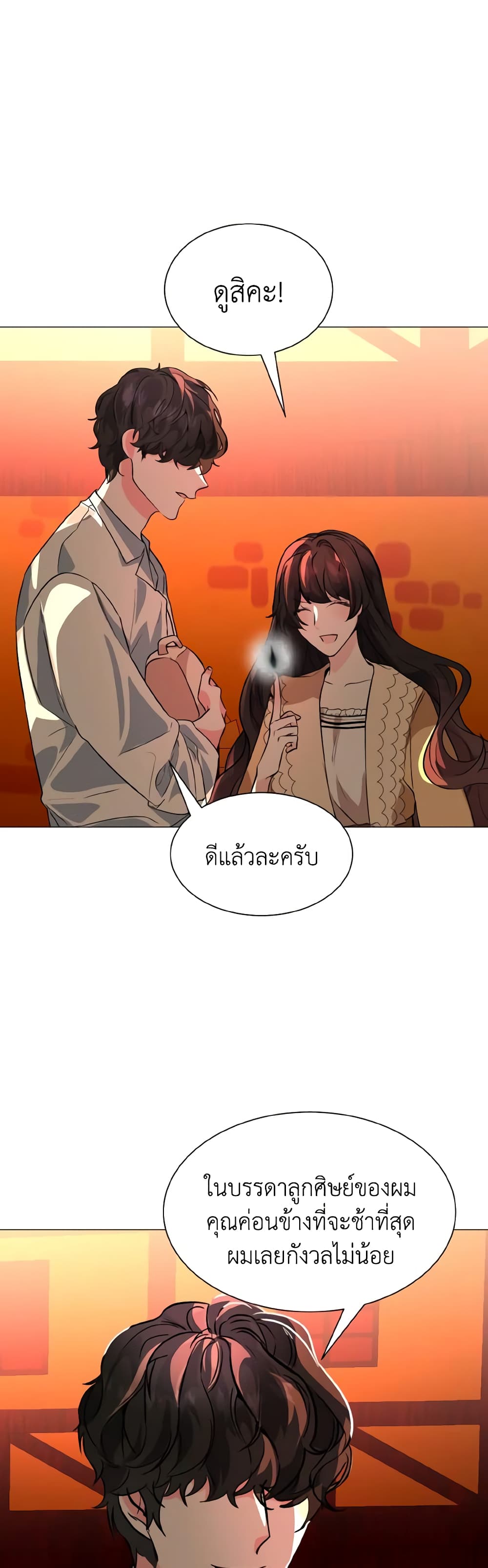 How to Clear a Dating Sim as a Side Character page 45
