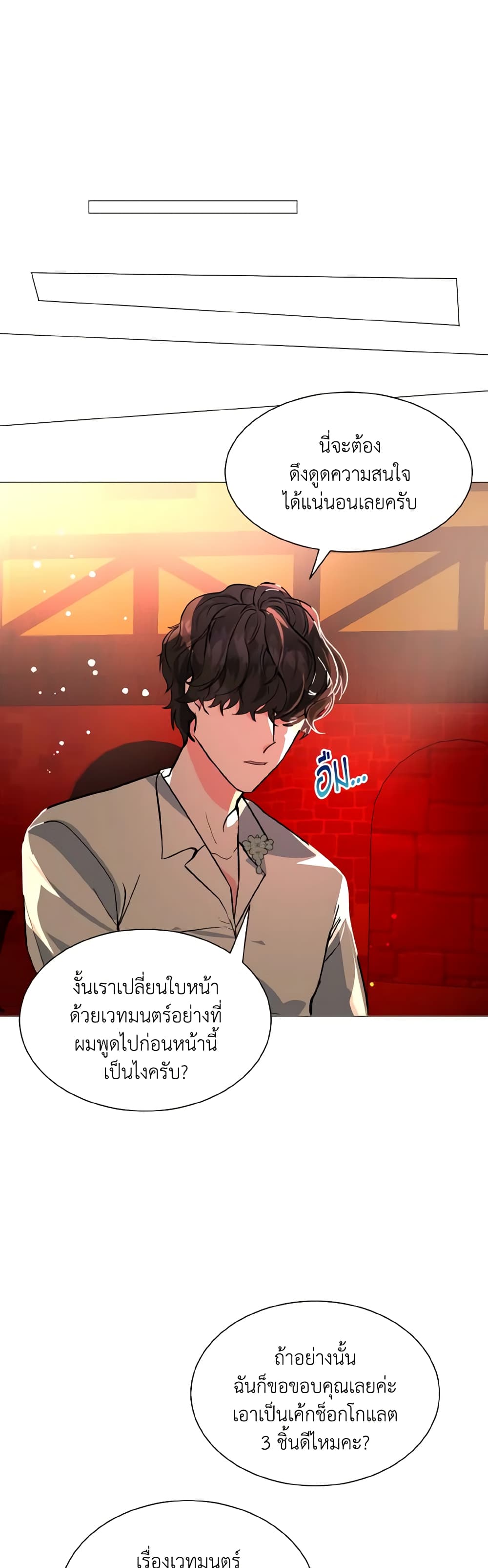 How to Clear a Dating Sim as a Side Character page 48