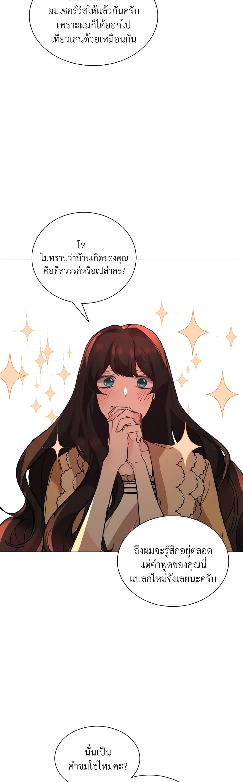 How to Clear a Dating Sim as a Side Character page 49