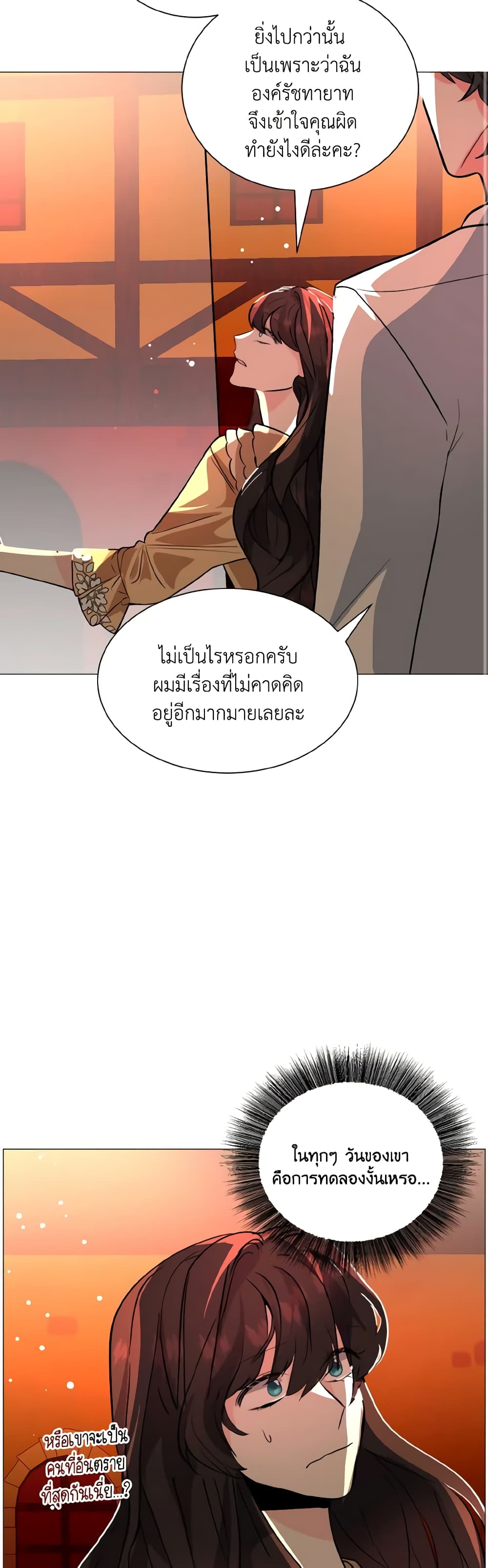 How to Clear a Dating Sim as a Side Character page 50