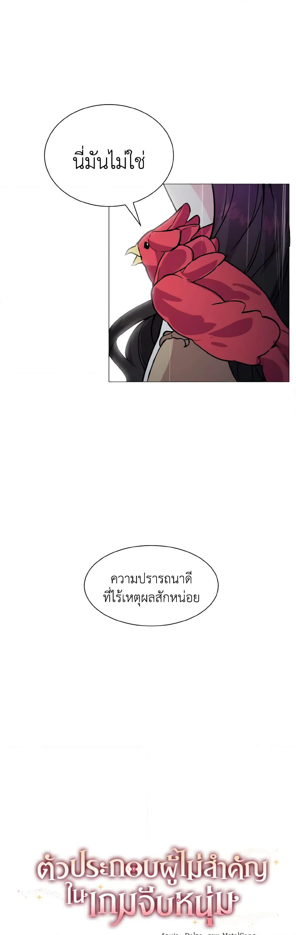 How to Clear a Dating Sim as a Side Character page 4