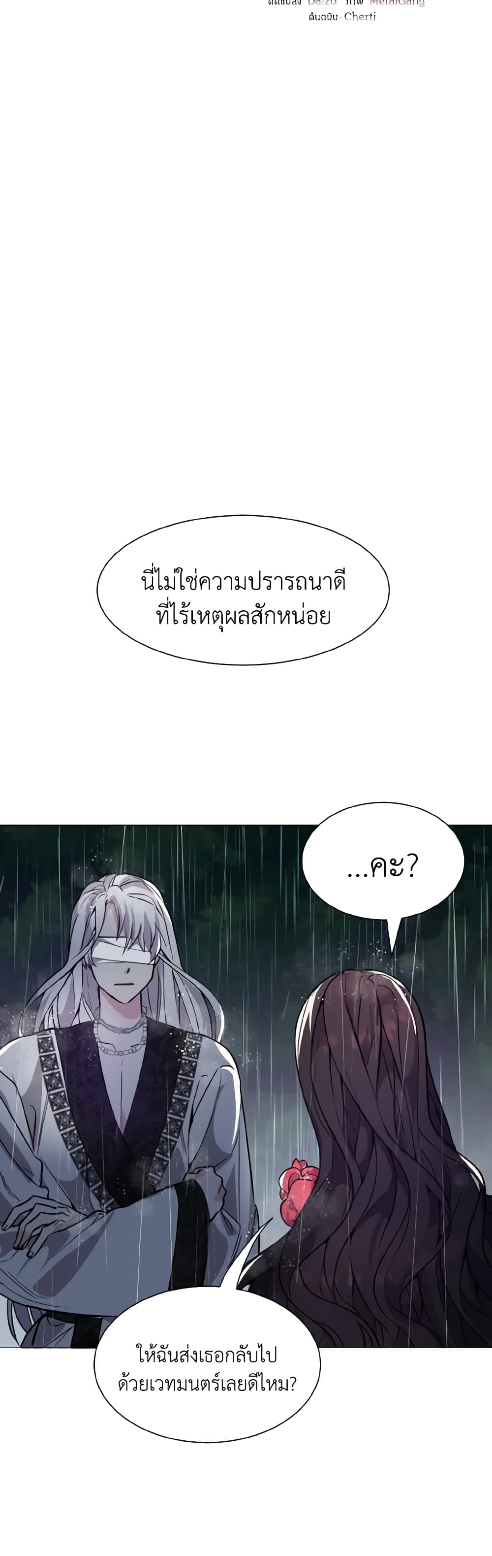 How to Clear a Dating Sim as a Side Character page 5