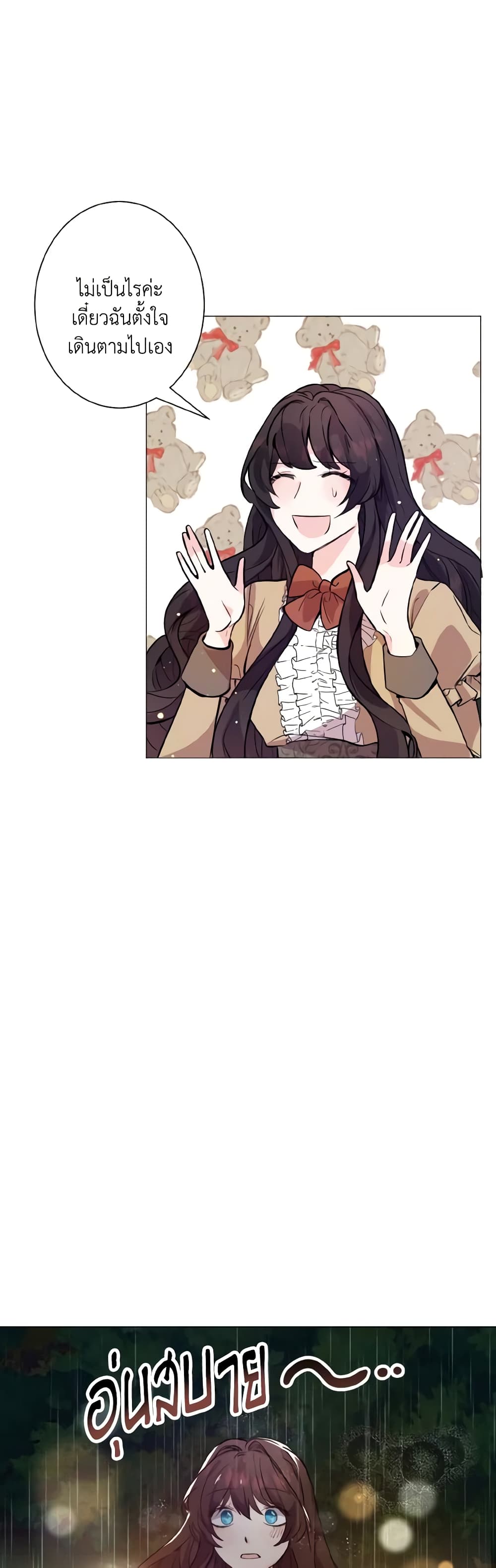 How to Clear a Dating Sim as a Side Character page 6