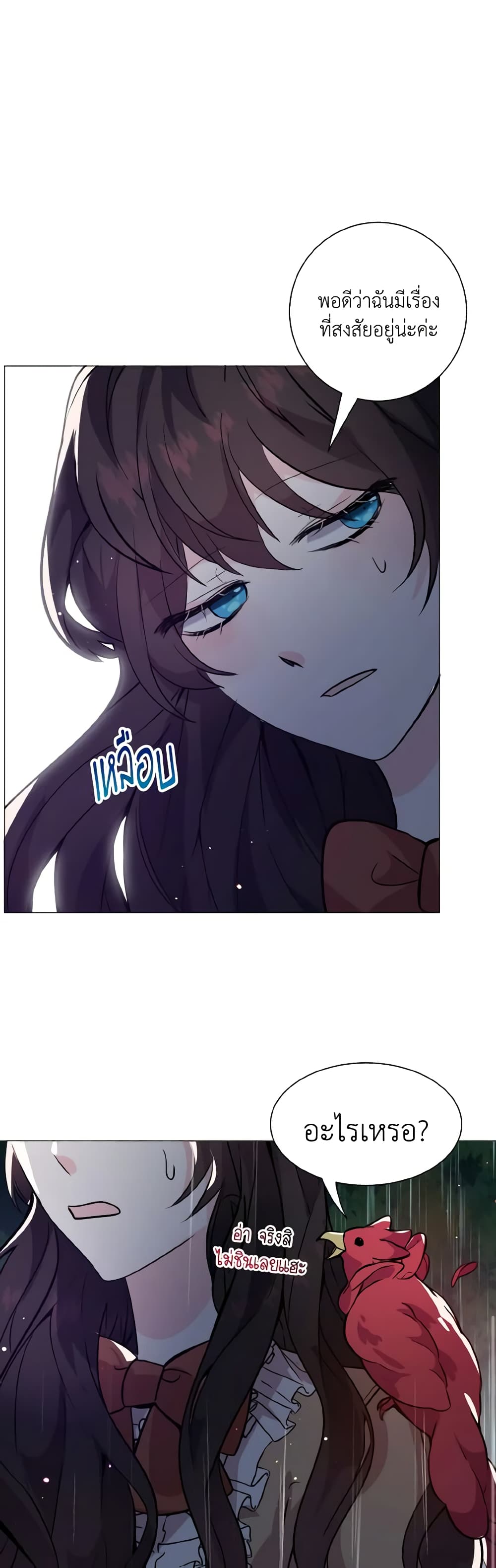 How to Clear a Dating Sim as a Side Character page 8