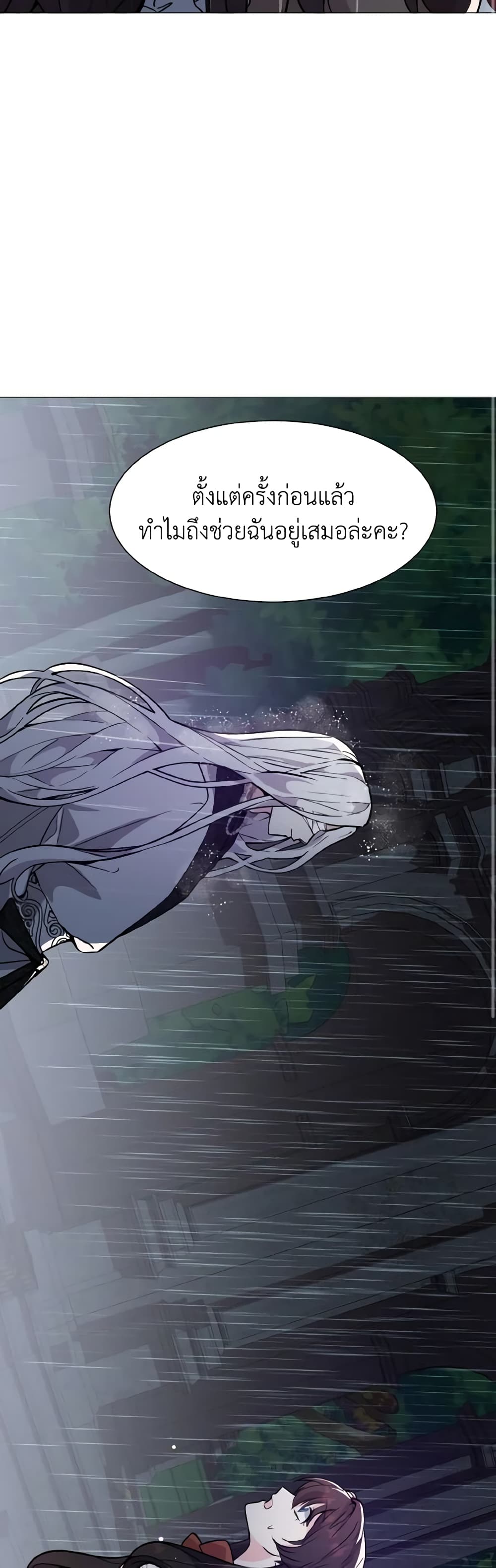 How to Clear a Dating Sim as a Side Character page 9