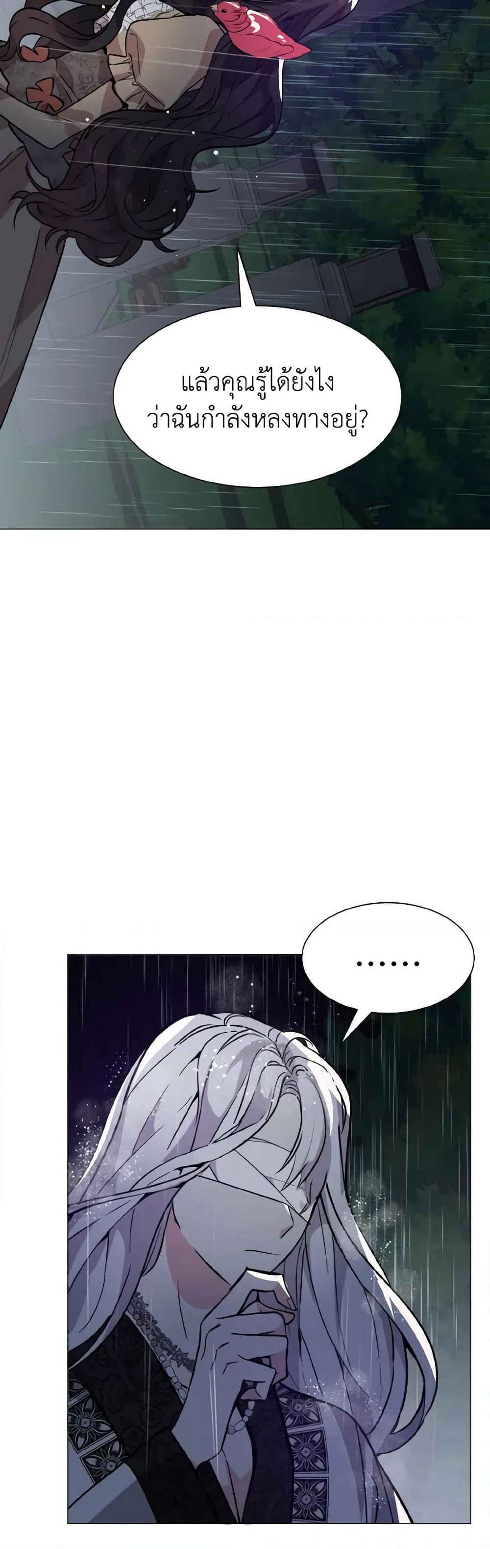 How to Clear a Dating Sim as a Side Character page 10