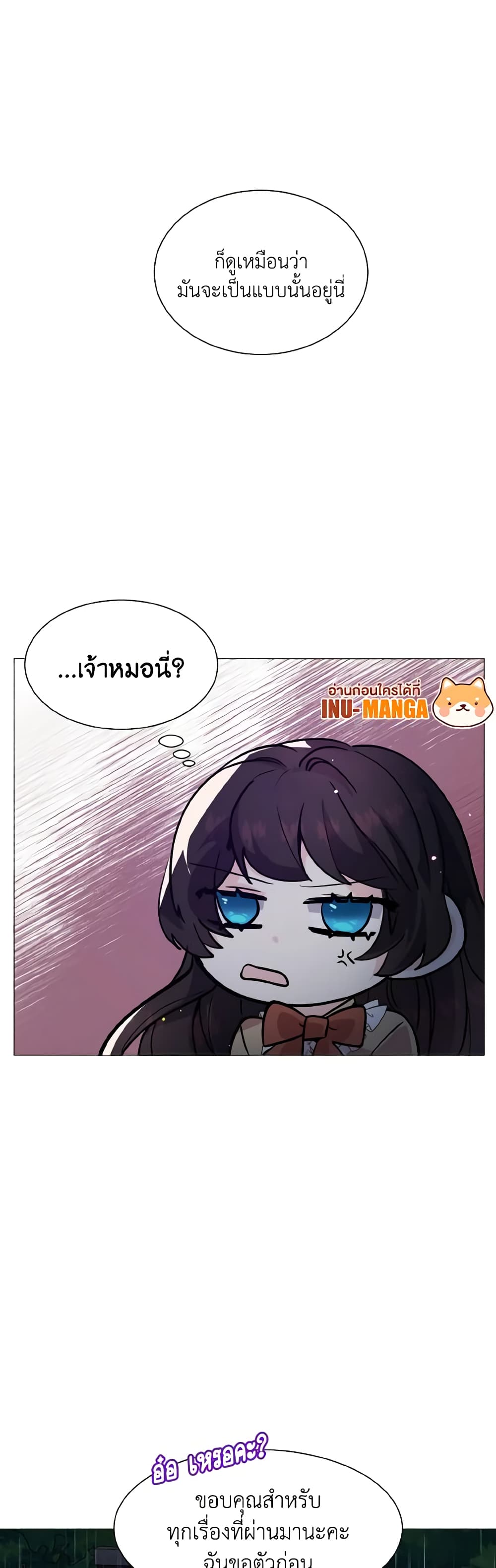 How to Clear a Dating Sim as a Side Character page 11
