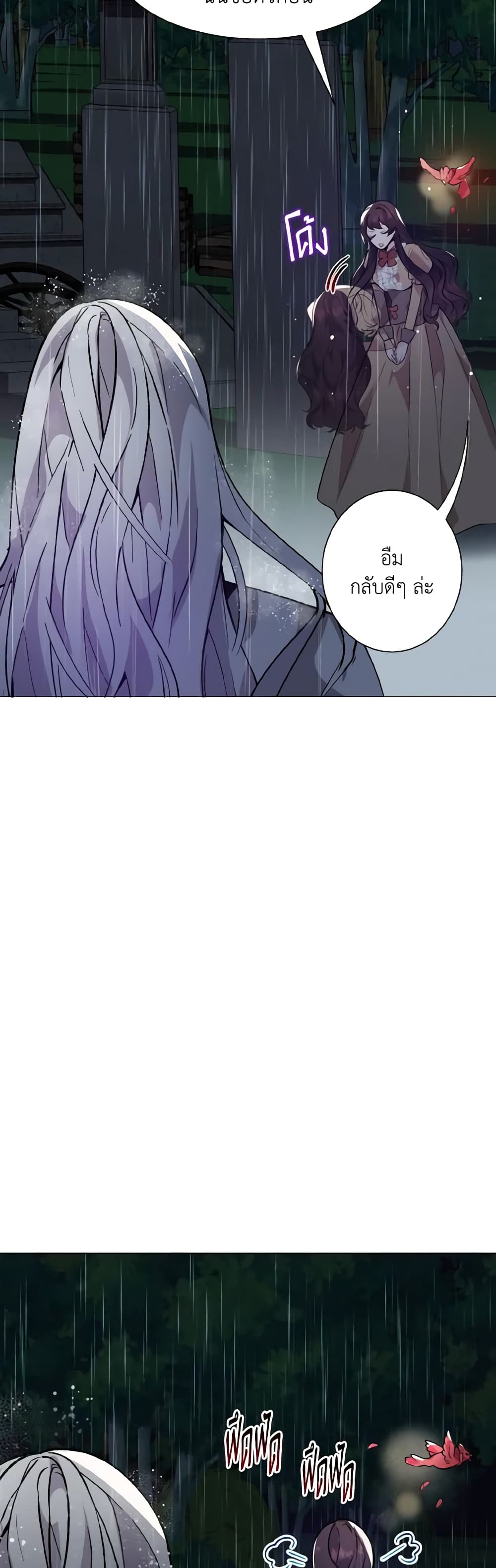 How to Clear a Dating Sim as a Side Character page 12