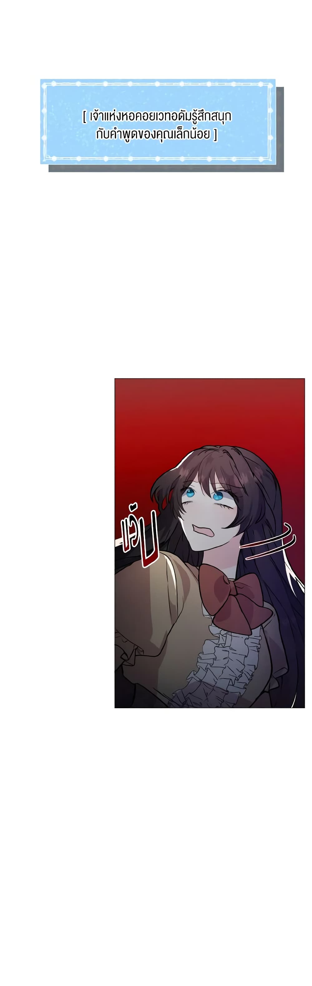 How to Clear a Dating Sim as a Side Character page 14