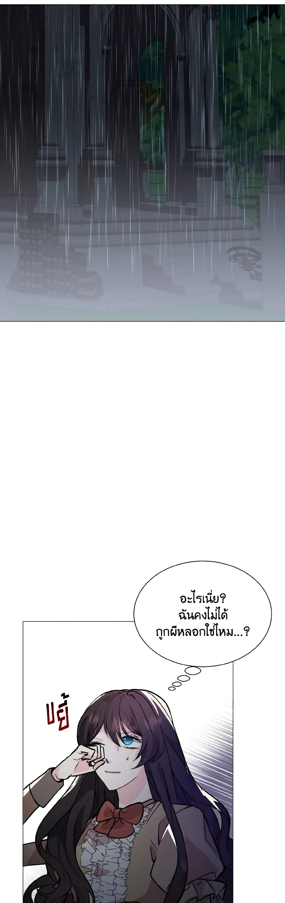 How to Clear a Dating Sim as a Side Character page 15