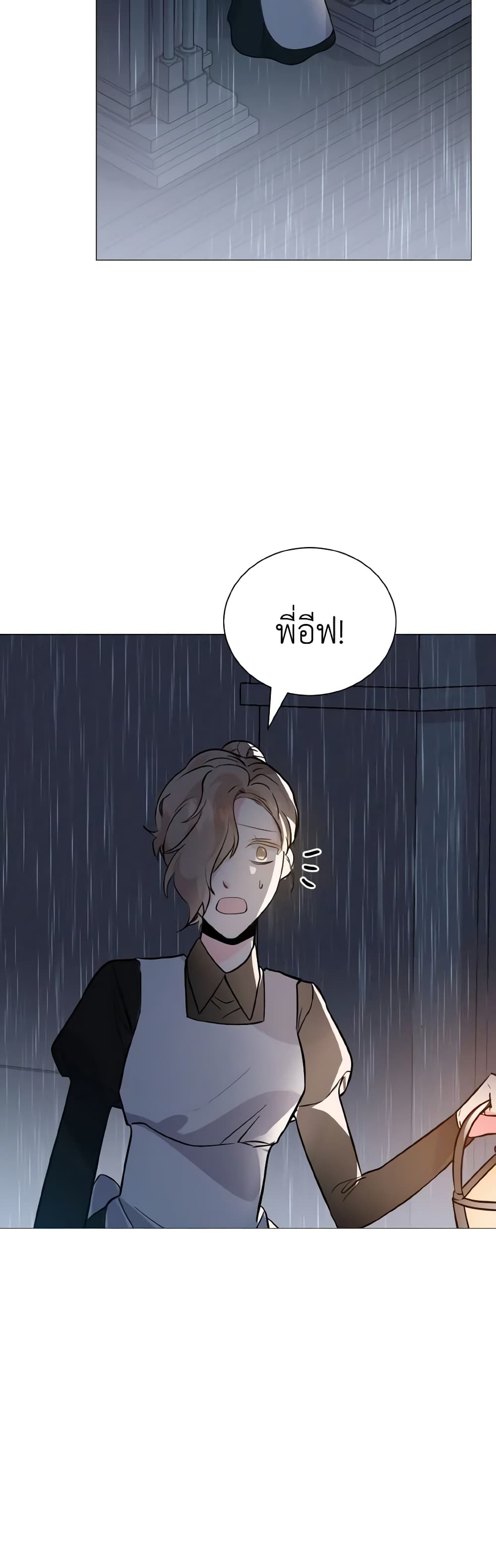 How to Clear a Dating Sim as a Side Character page 17