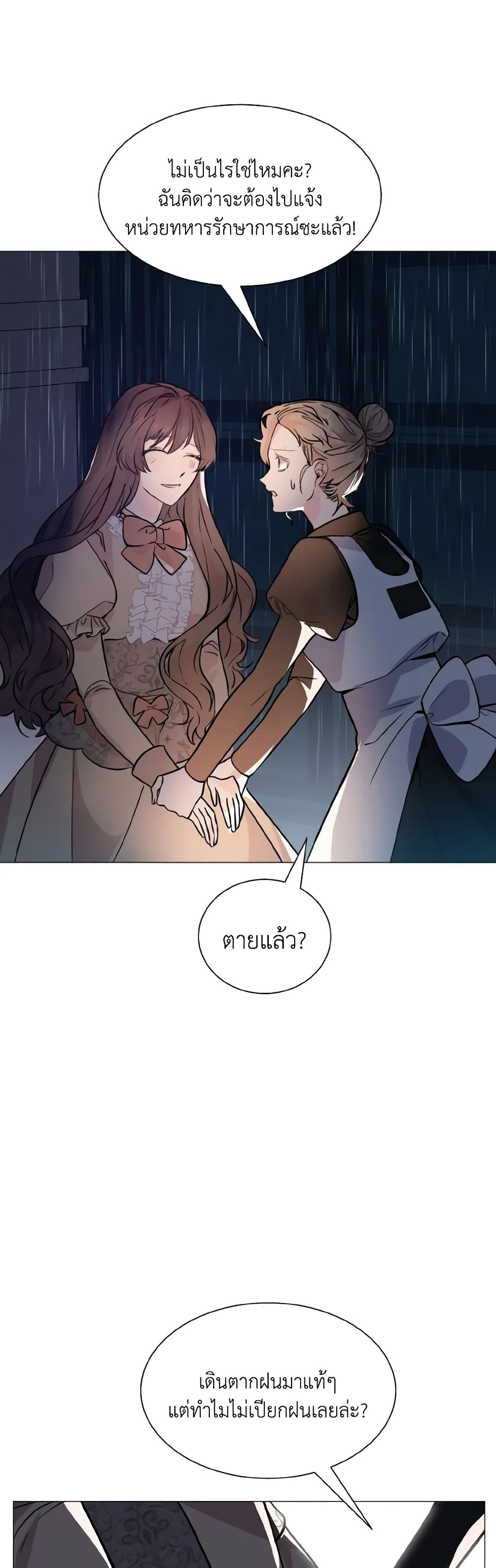 How to Clear a Dating Sim as a Side Character page 18