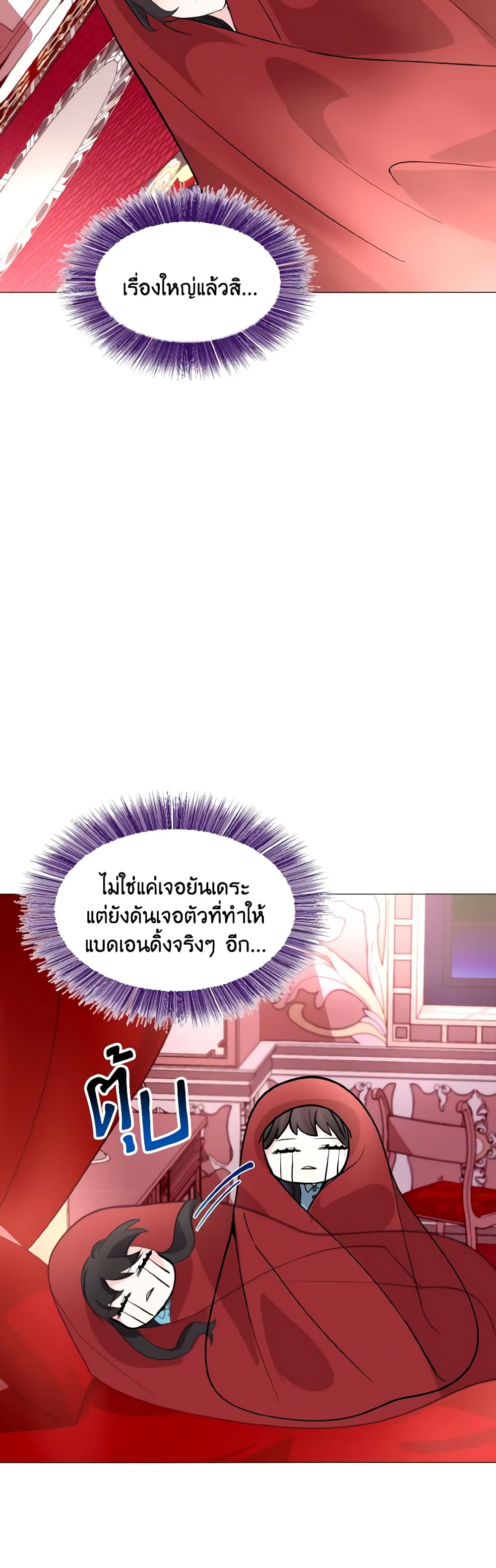 How to Clear a Dating Sim as a Side Character page 21