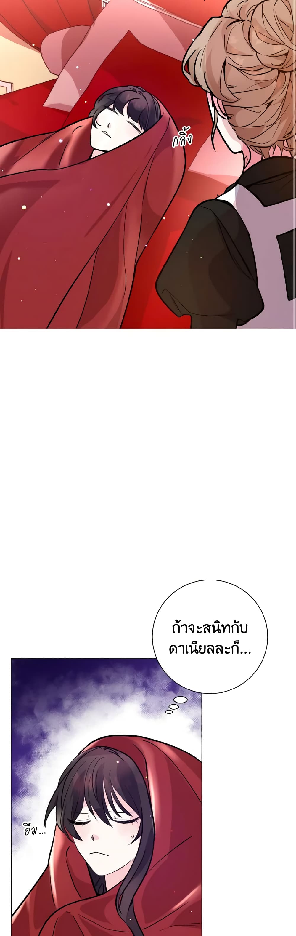 How to Clear a Dating Sim as a Side Character page 23