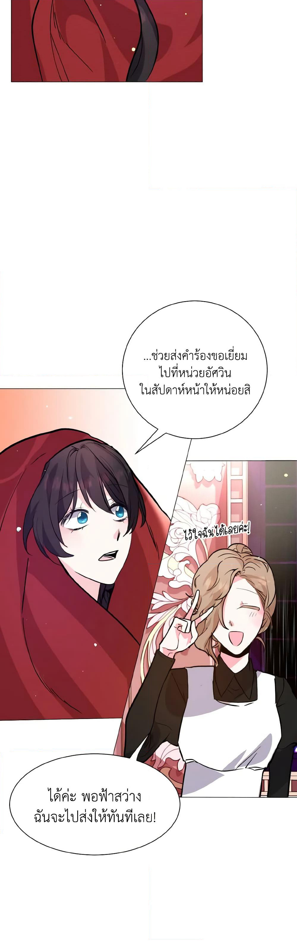 How to Clear a Dating Sim as a Side Character page 24