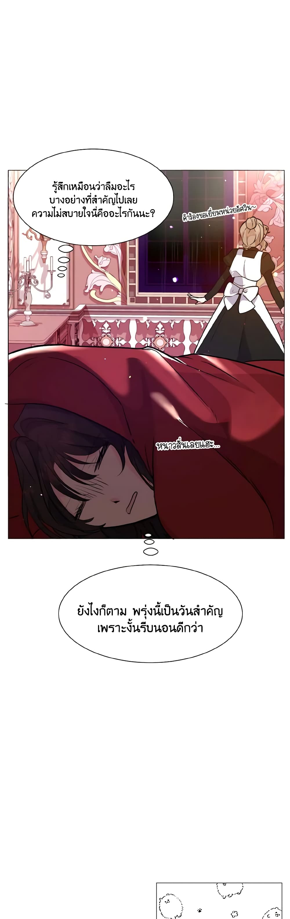 How to Clear a Dating Sim as a Side Character page 25