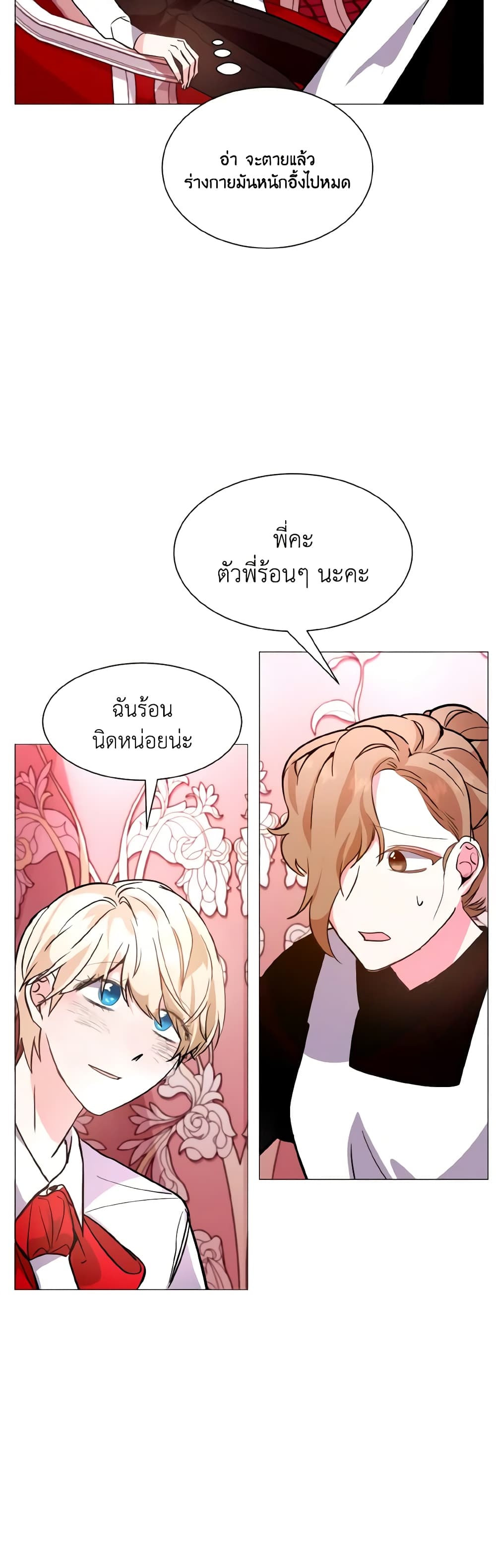 How to Clear a Dating Sim as a Side Character page 27