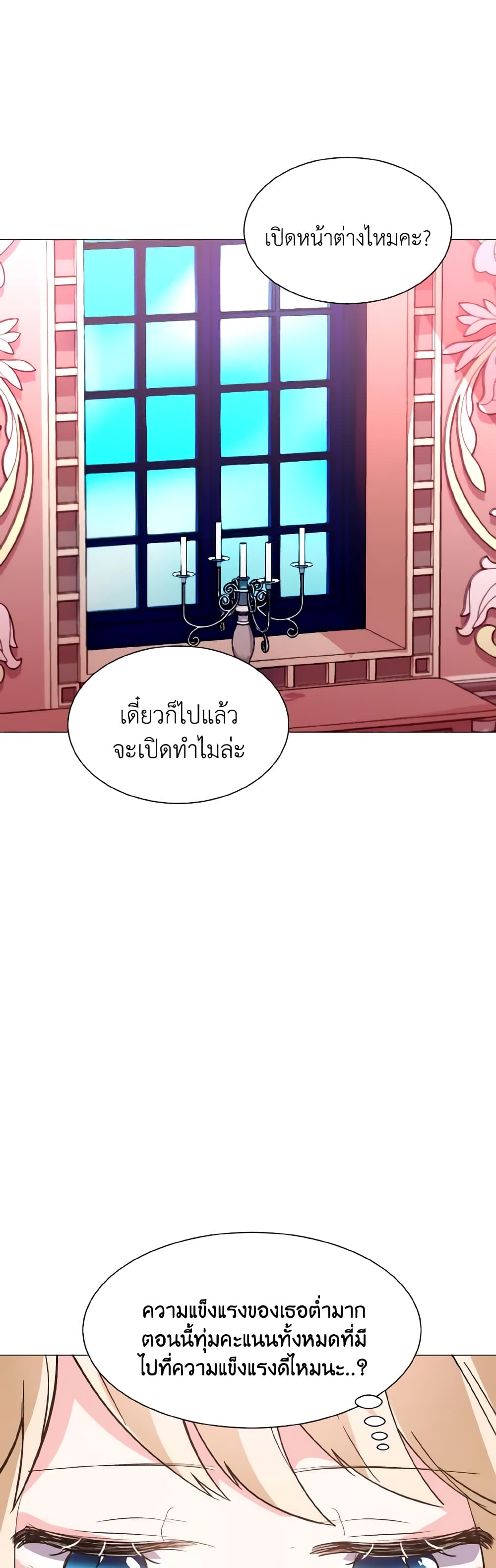 How to Clear a Dating Sim as a Side Character page 28