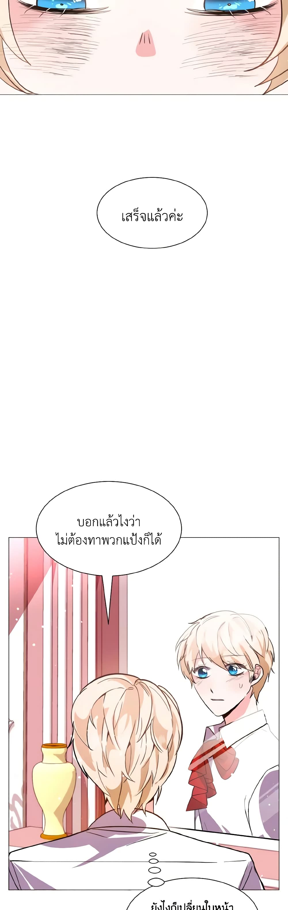 How to Clear a Dating Sim as a Side Character page 29