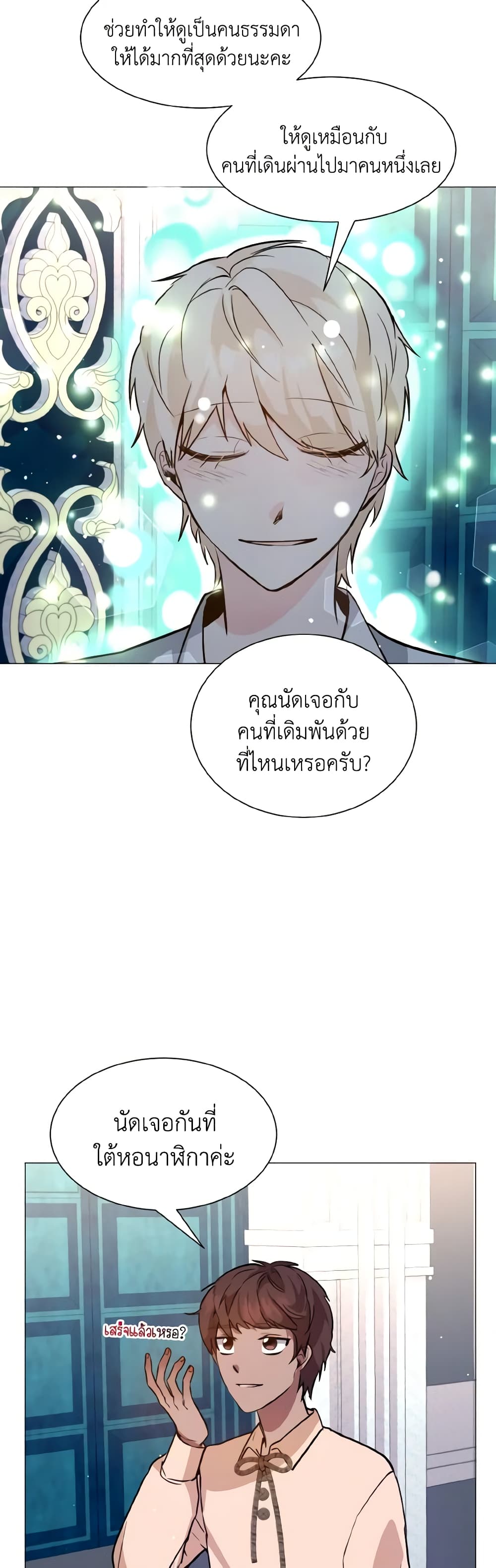 How to Clear a Dating Sim as a Side Character page 36