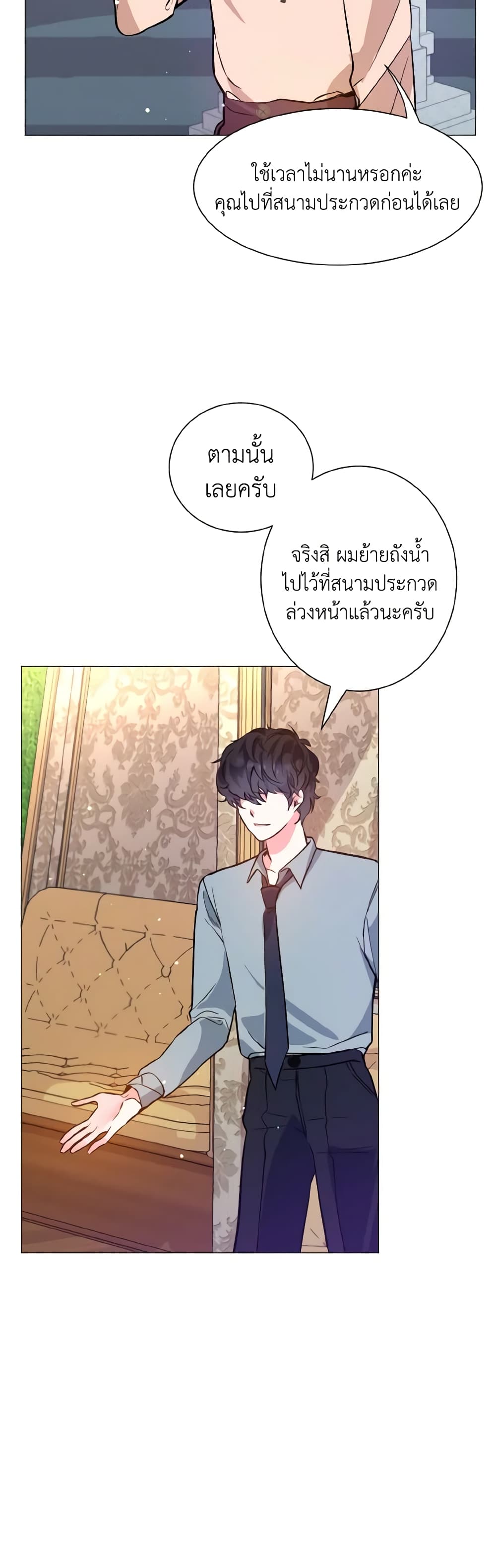 How to Clear a Dating Sim as a Side Character page 37