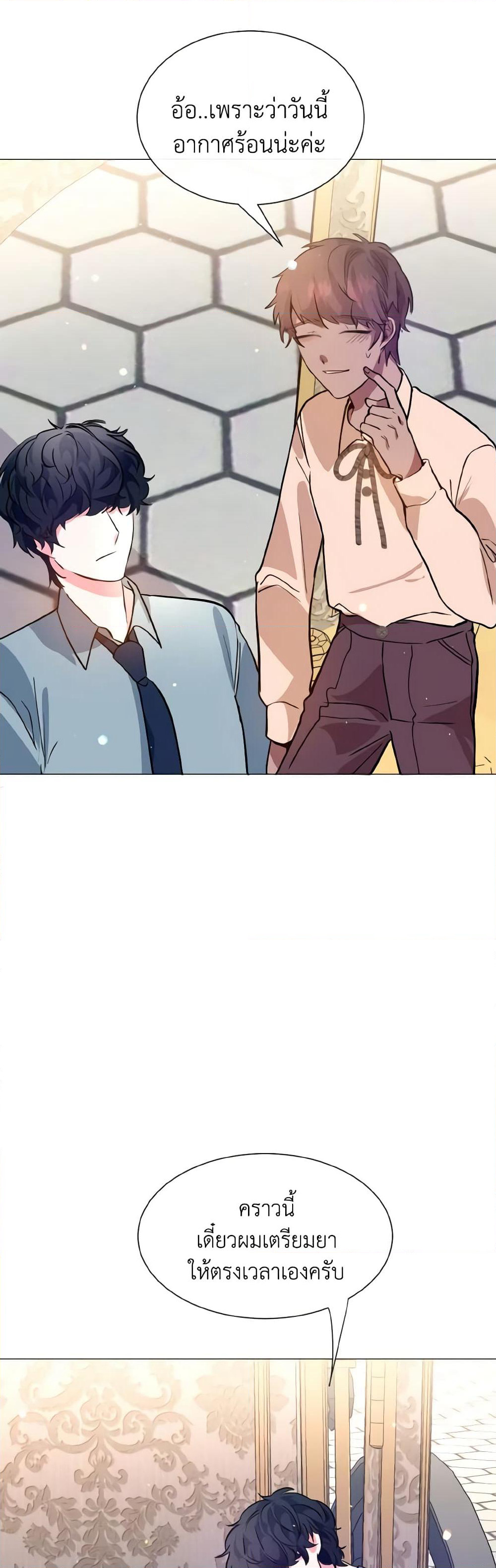 How to Clear a Dating Sim as a Side Character page 40
