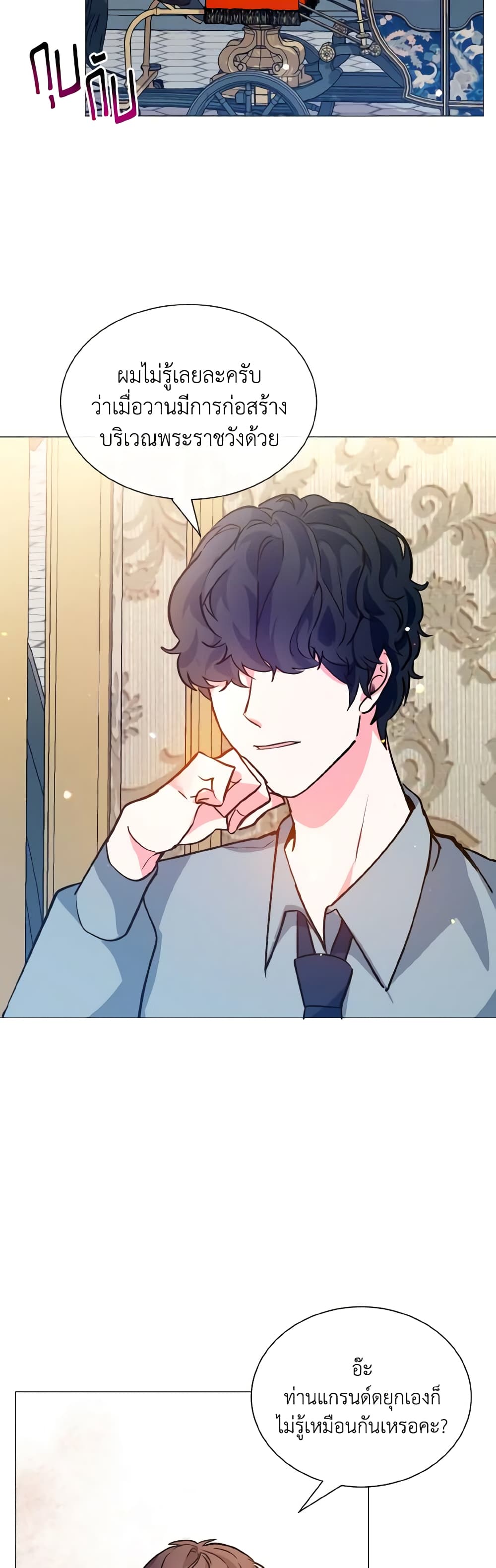 How to Clear a Dating Sim as a Side Character page 42