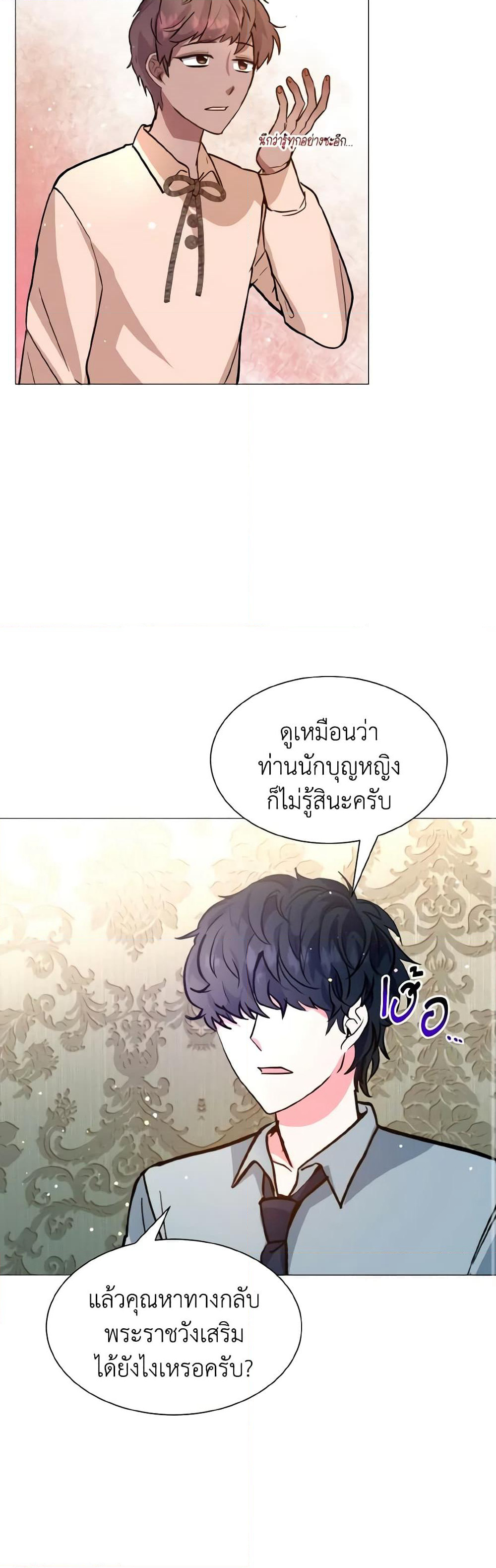 How to Clear a Dating Sim as a Side Character page 43